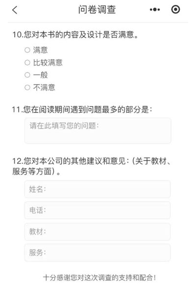 小程序評(píng)價(jià)系統(tǒng)功能定制考核打分微信小程序制作  小程序評(píng)價(jià)系統(tǒng)制作，功能定制開(kāi)發(fā)，板塊新增功能定制，公司  考核打分微信小程序,政務(wù)服務(wù)評(píng)價(jià)打分，政務(wù)中心窗口服務(wù)評(píng)價(jià)，掃碼評(píng)分，微信現(xiàn)場(chǎng)打分小程序， 在活動(dòng)現(xiàn)場(chǎng)，評(píng)委通過(guò)手機(jī)、平板等設(shè)備，直接為臺(tái)上參賽選手評(píng)分，評(píng)分直接在大屏幕顯示。   想要制作微信小程序中商品的評(píng)價(jià)，功能或者是服務(wù)的評(píng)價(jià)技術(shù)方法，有很多種可以實(shí)現(xiàn)，那么具體可以怎么實(shí)現(xiàn)可以聯(lián)系微信小程序開(kāi)發(fā)公司，進(jìn)行開(kāi)發(fā)開(kāi)發(fā)制作，微信小程序評(píng)價(jià)類型有五星級(jí)等相關(guān)功能實(shí)現(xiàn)。  現(xiàn)場(chǎng)立刻掃碼評(píng)分,如何制作評(píng)分小程序? 多場(chǎng)景應(yīng)用，智能在線評(píng)分系統(tǒng)，助力競(jìng)賽與服務(wù)提升，隨著數(shù)字化時(shí)代的迅猛發(fā)展，智能在線評(píng)分系統(tǒng)在各個(gè)領(lǐng)域中正發(fā)揮著越來(lái)越廣泛的作用。  解決方案服務(wù)內(nèi)容，評(píng)價(jià)小程序開(kāi)發(fā)，系統(tǒng)高端網(wǎng)頁(yè)設(shè)計(jì)，前端制作，網(wǎng)站后臺(tái)開(kāi)發(fā)，項(xiàng)目背景，評(píng)價(jià)系統(tǒng)是一種能夠收集用戶對(duì)產(chǎn)品，服務(wù)或體驗(yàn)評(píng)價(jià)的工具。.jpg
